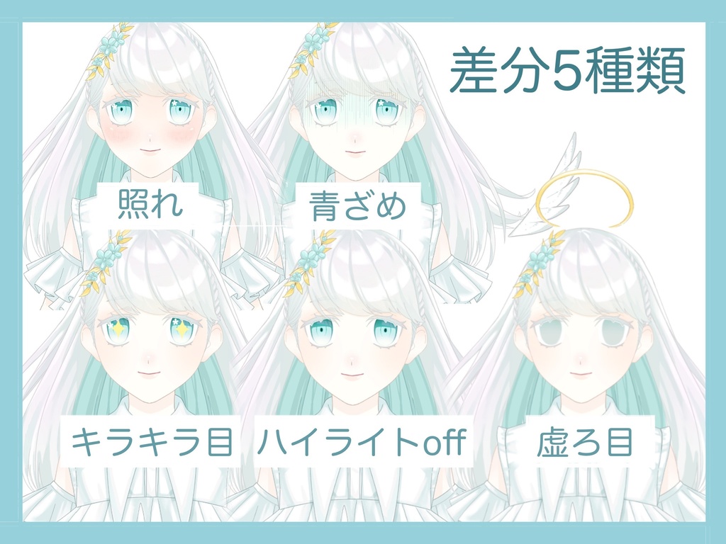 お花の天使 VtubeStudio向けLive2dモデル