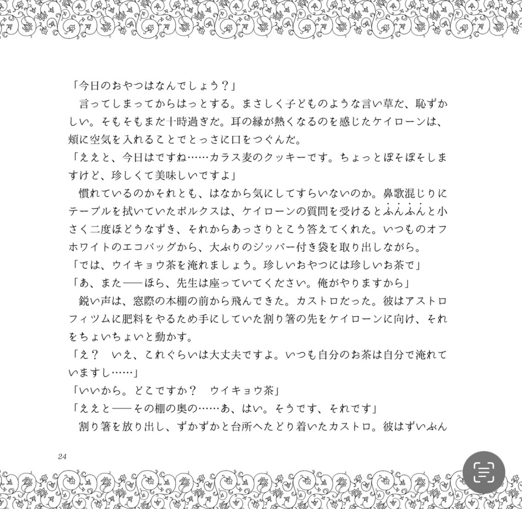 苦虫を噛み潰した人々/苦虫を噛み潰さなかった人々