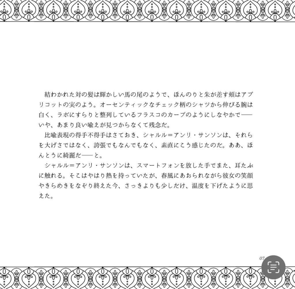 苦虫を噛み潰した人々/苦虫を噛み潰さなかった人々