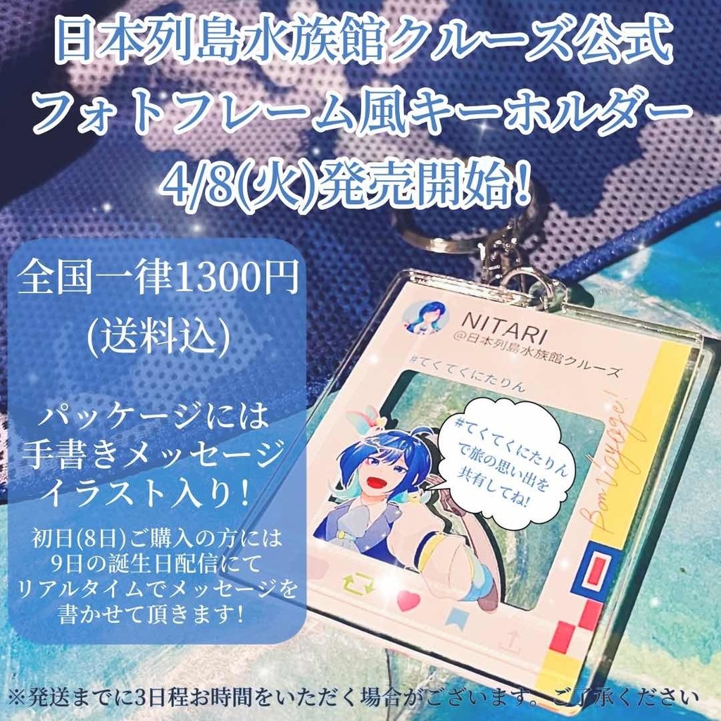 【 #てくてくにたりん 】フォトフレーム風キーホルダー