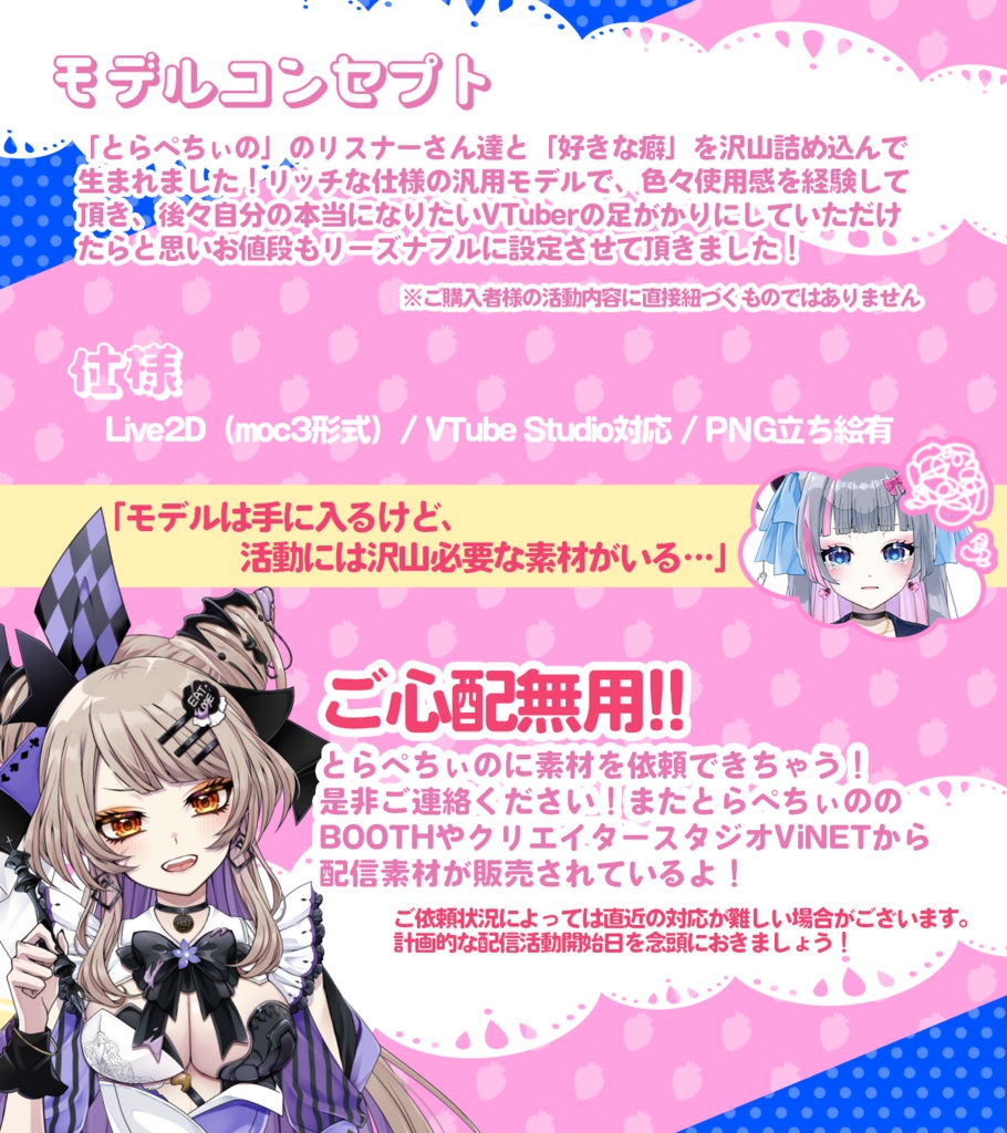 【Live2Dモデル】Vtuber汎用モデル 地雷系悪魔っ子【VTS】