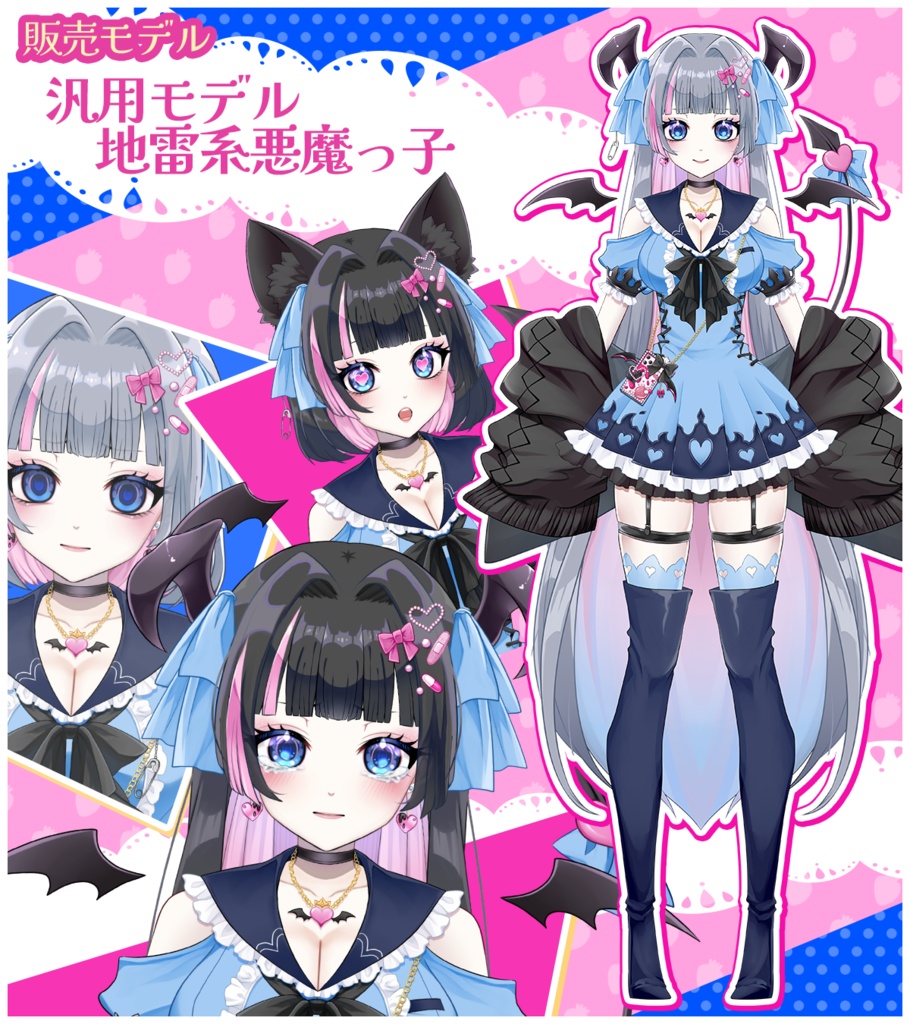 【Live2Dモデル】Vtuber汎用モデル 地雷系悪魔っ子【VTS】