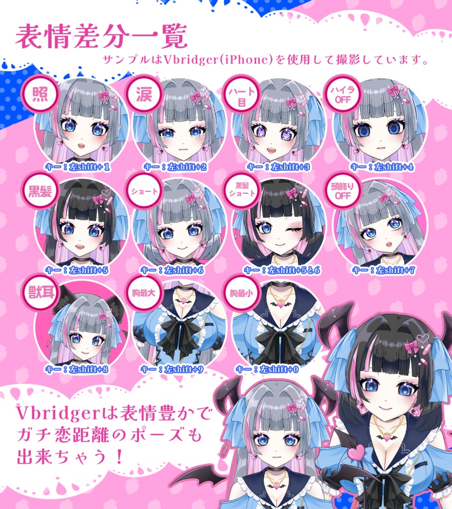 【Live2Dモデル】Vtuber汎用モデル 地雷系悪魔っ子【VTS】