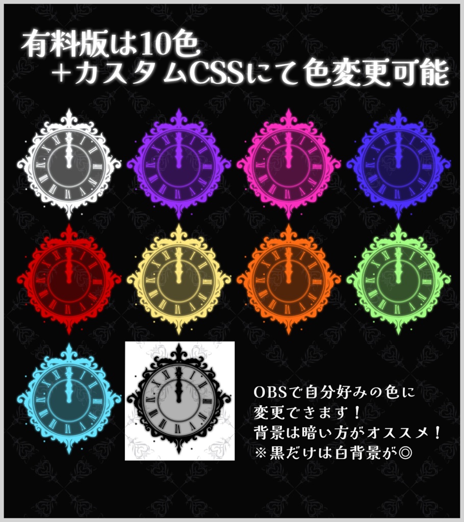 アンティーク時計【配信者向け】