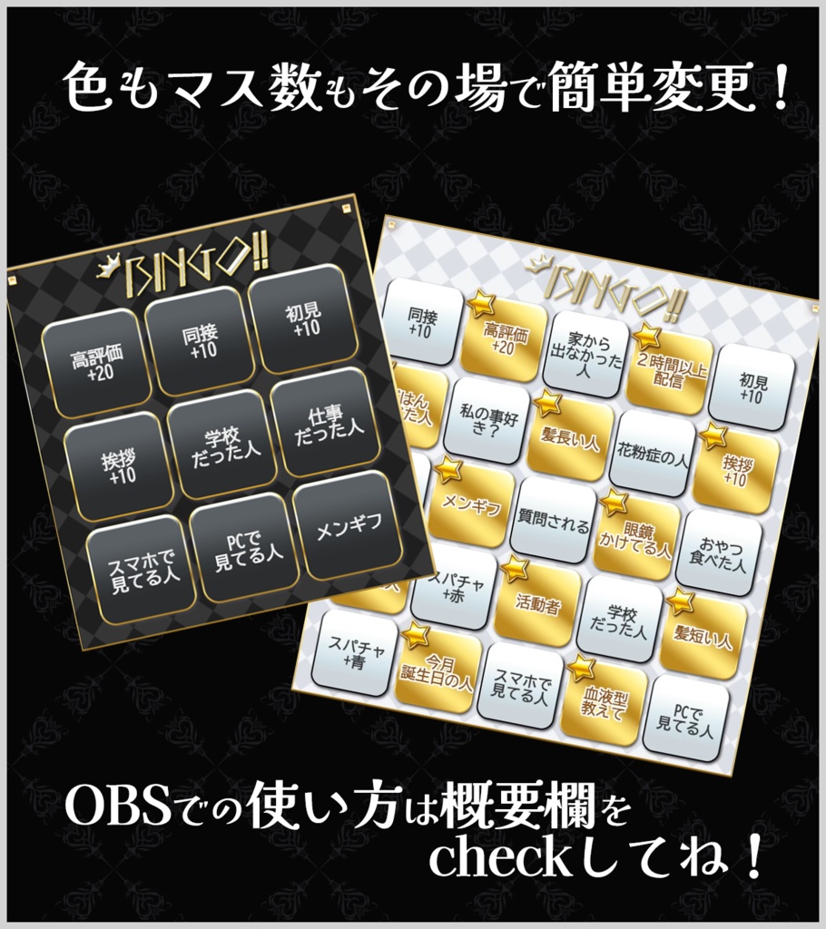 【配信向け】ゴシックビンゴ【盛り上がる系素材】