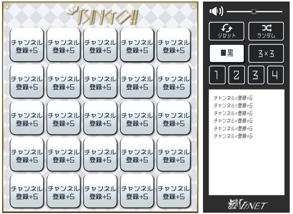 【配信向け】ゴシックビンゴ【盛り上がる系素材】