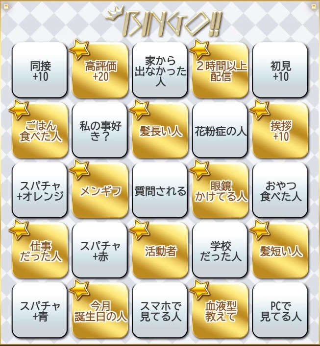 【配信向け】ゴシックビンゴ【盛り上がる系素材】