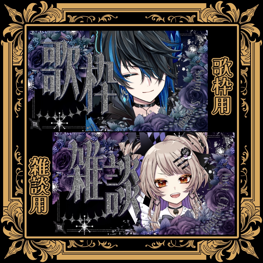 【無料】雑談歌枠サムネイル「薔薇」【ViNET】