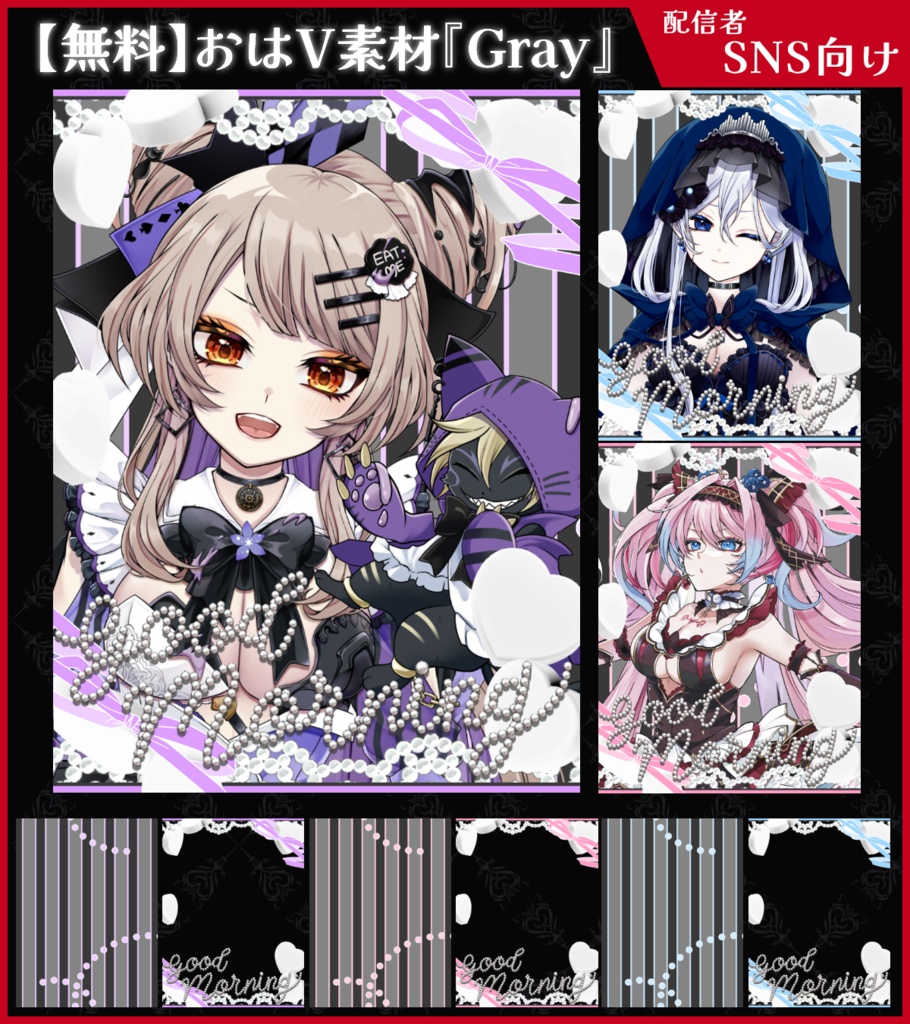 【無料】おはV素材_Gray【ViNET】