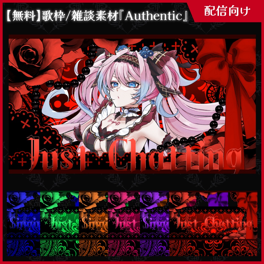 【ViNET】Authentic歌枠雑談