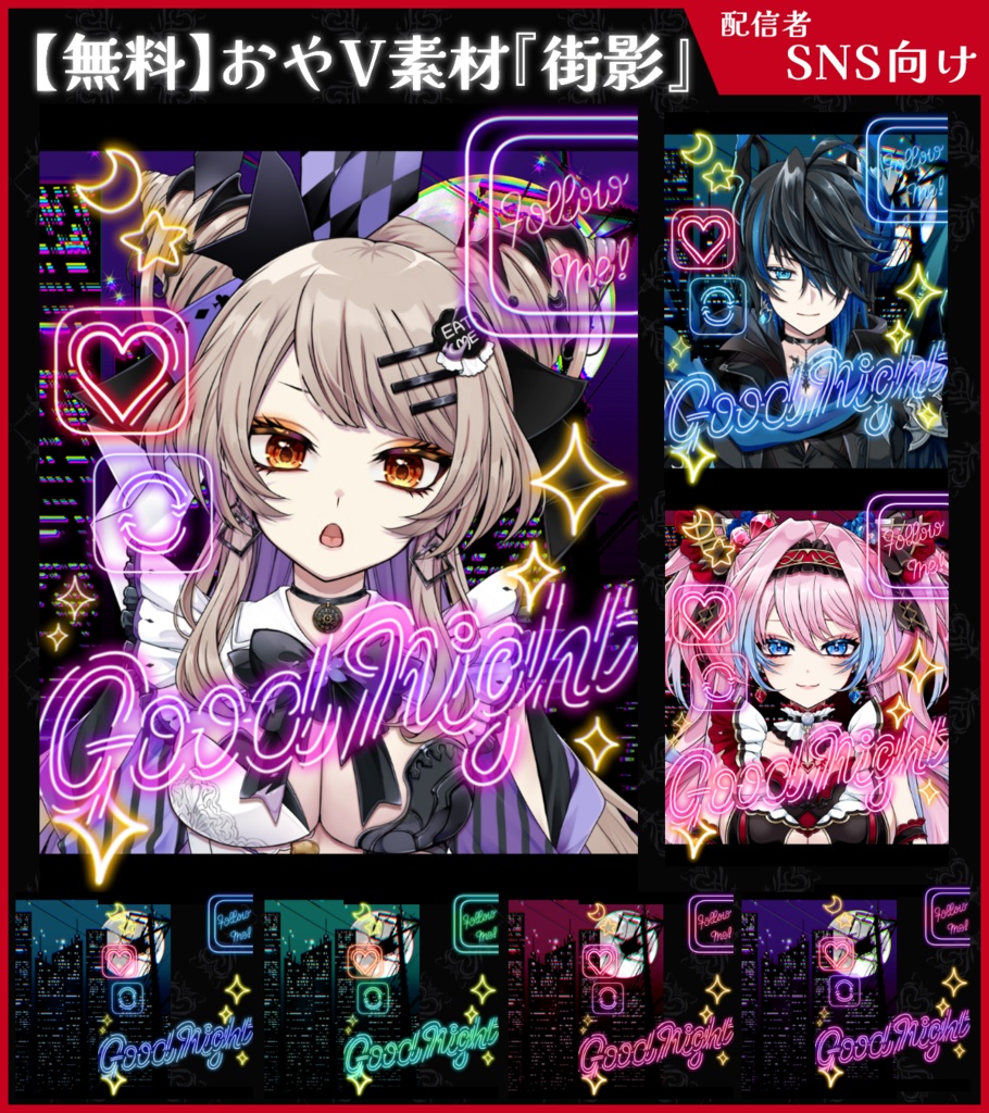 【無料】おやV素材_街影【ViNET】