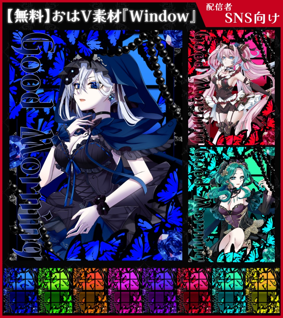 【無料】おはV素材_Window【ViNET】