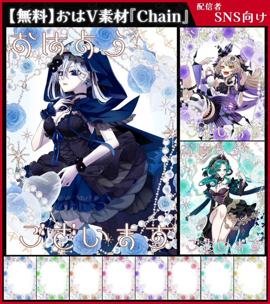 【無料】おはV素材_夏窓【ViNET】