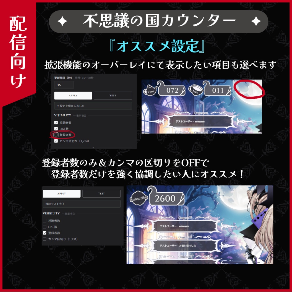 【期間限定初回販売セール】不思議の国カウンター【高評価&視聴数&登録者数】
