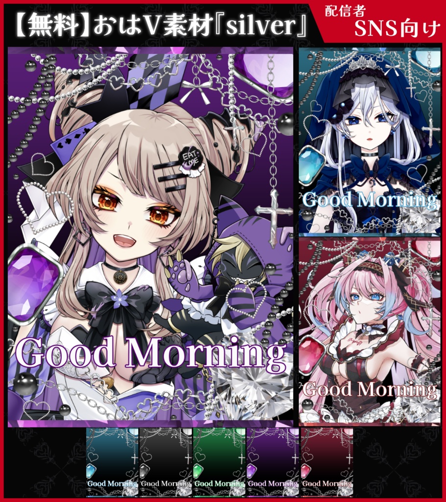 【無料】おはV素材_crystalsky【ViNET】