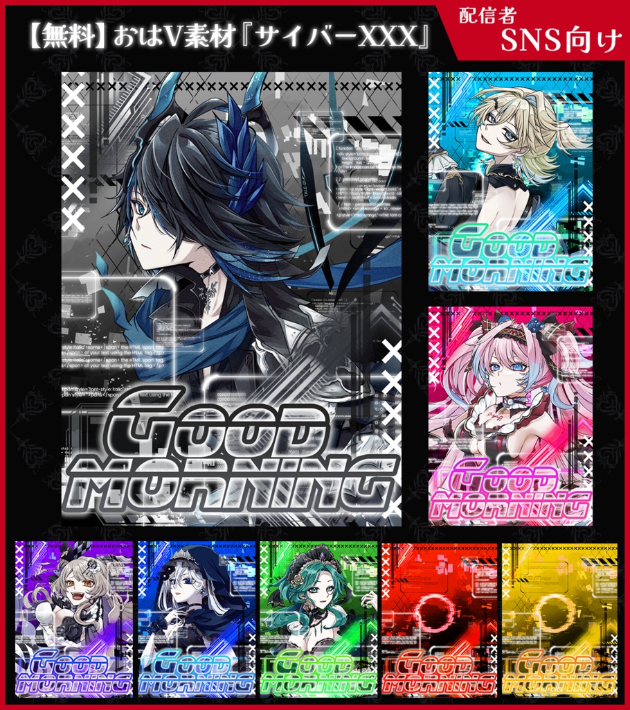 【無料】おはV素材_crystalsky【ViNET】