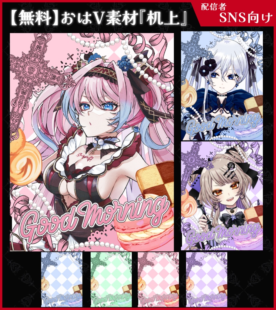 【無料】おはV素材_机上【ViNET】