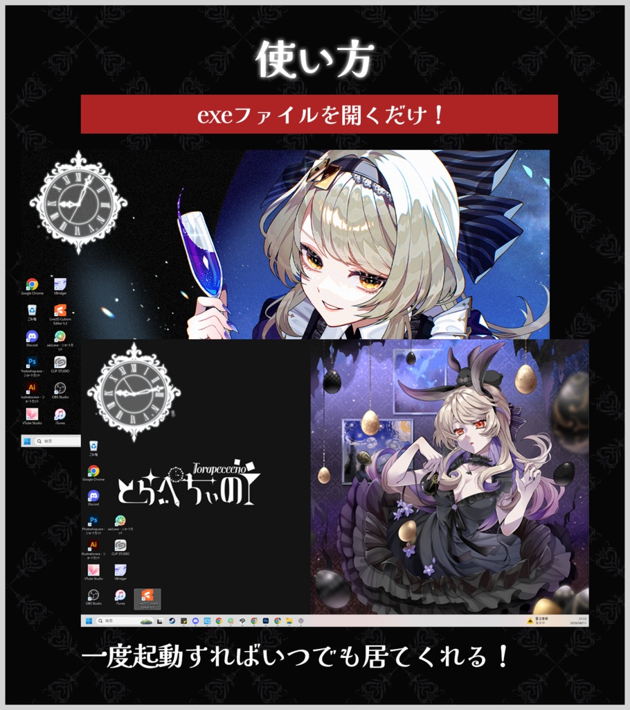 【デスクトップ版】アンティーク時計