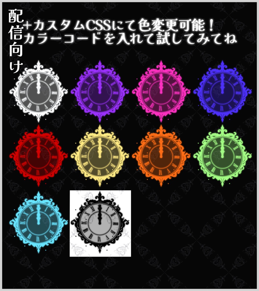 【デスクトップ版】アンティーク時計