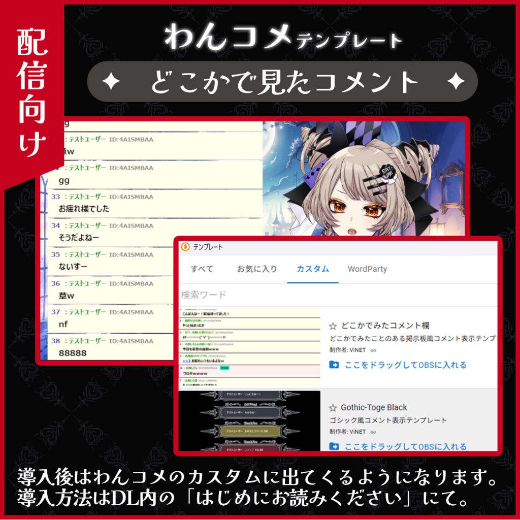 【わんコメ】どこかで見たコメント【配信者向け】