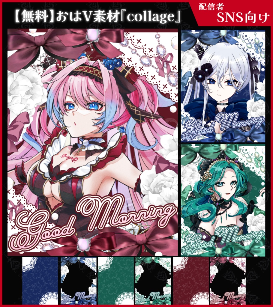 【無料】おはV素材_collage【ViNET】