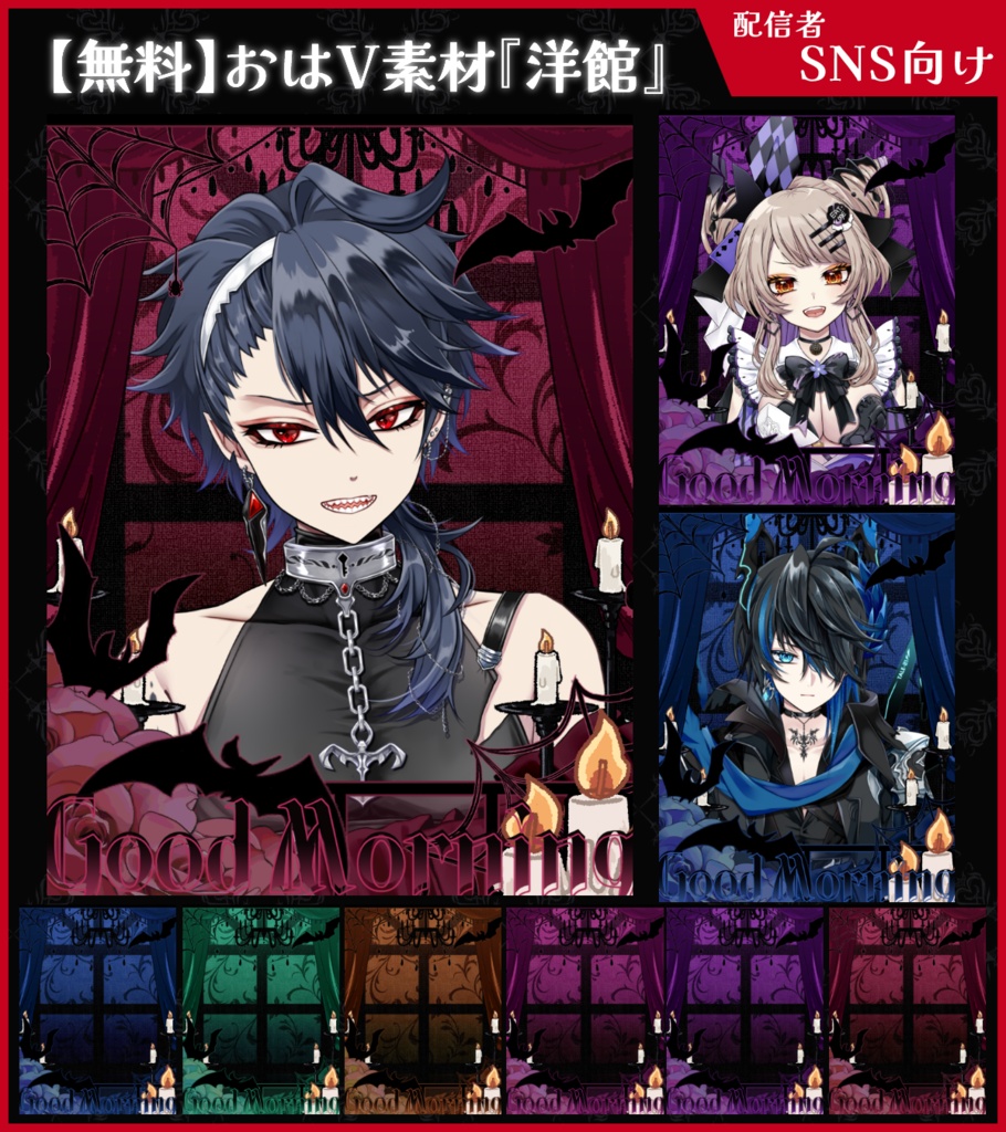 【無料】おはV素材_洋館【ViNET】