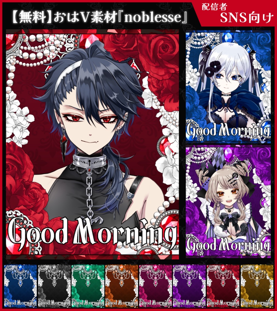 【無料】おはV_noblesse【ViNET】