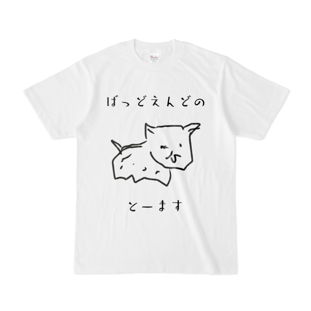バッドエンドフレンズTシャツ トーマス