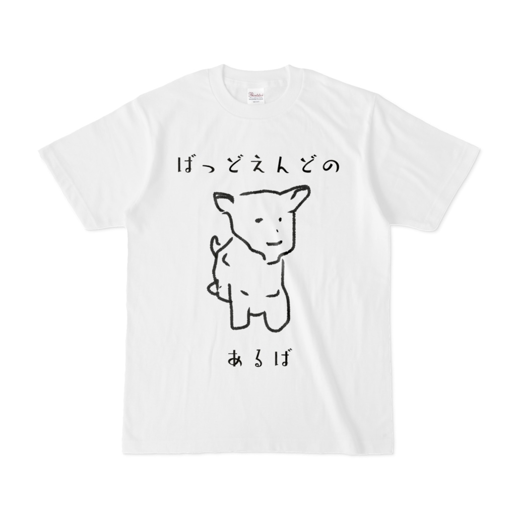 バッドエンドフレンズTシャツ アルバ