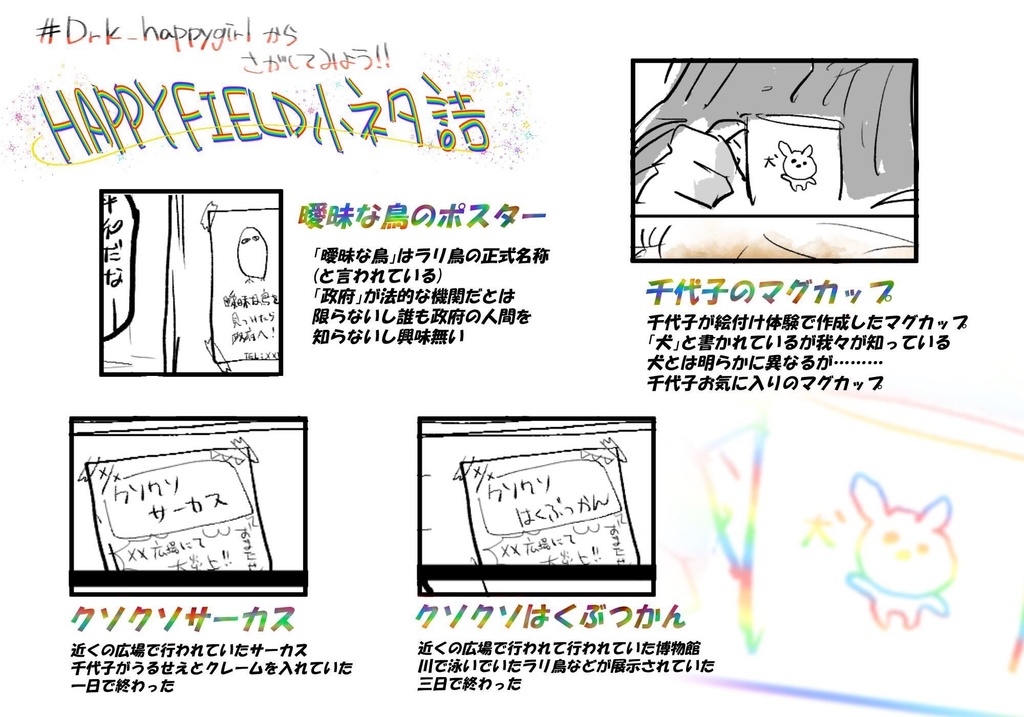 千代子のお気に入りマグカップ