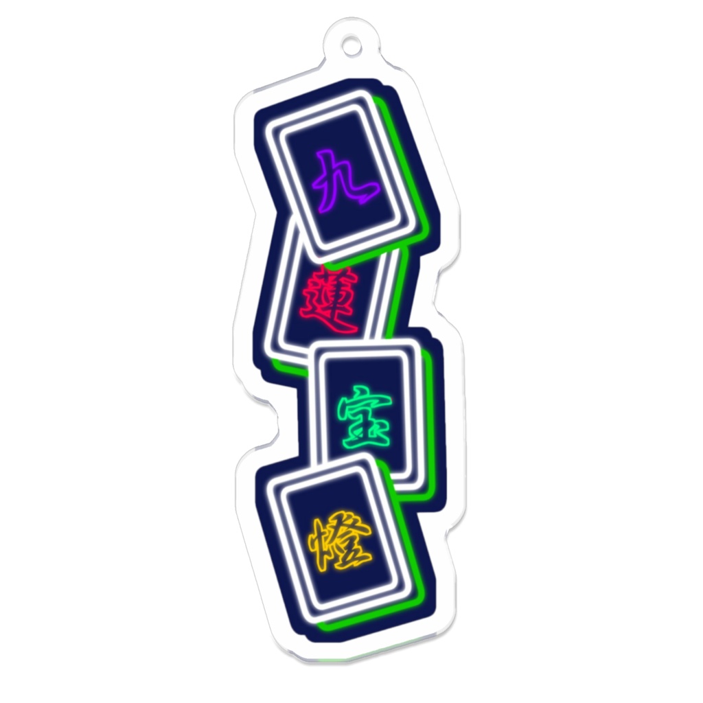 九連宝燈アクキー