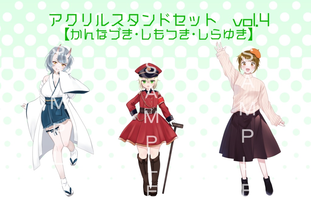 アクスタセットvol.4