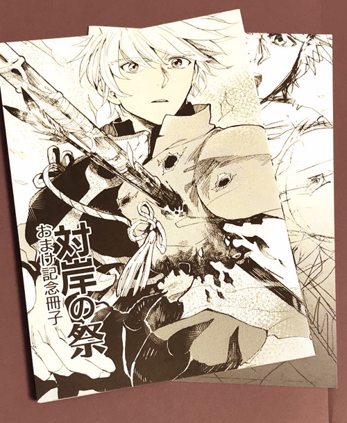 プチ開催記念冊子