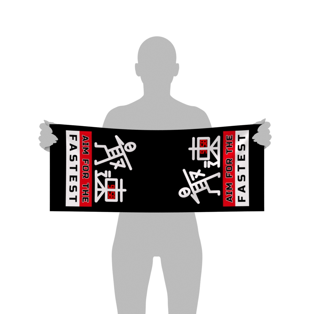 最速-towel-black