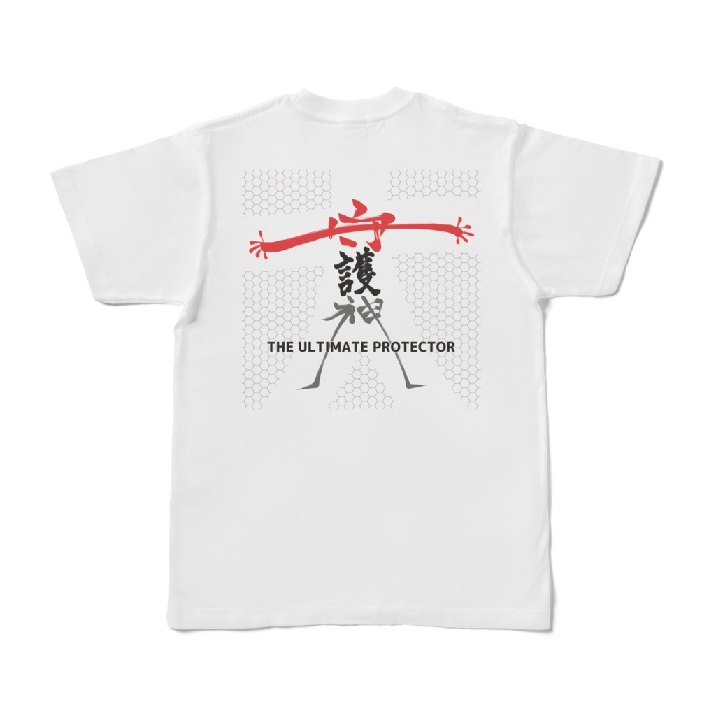 守護神-back-w