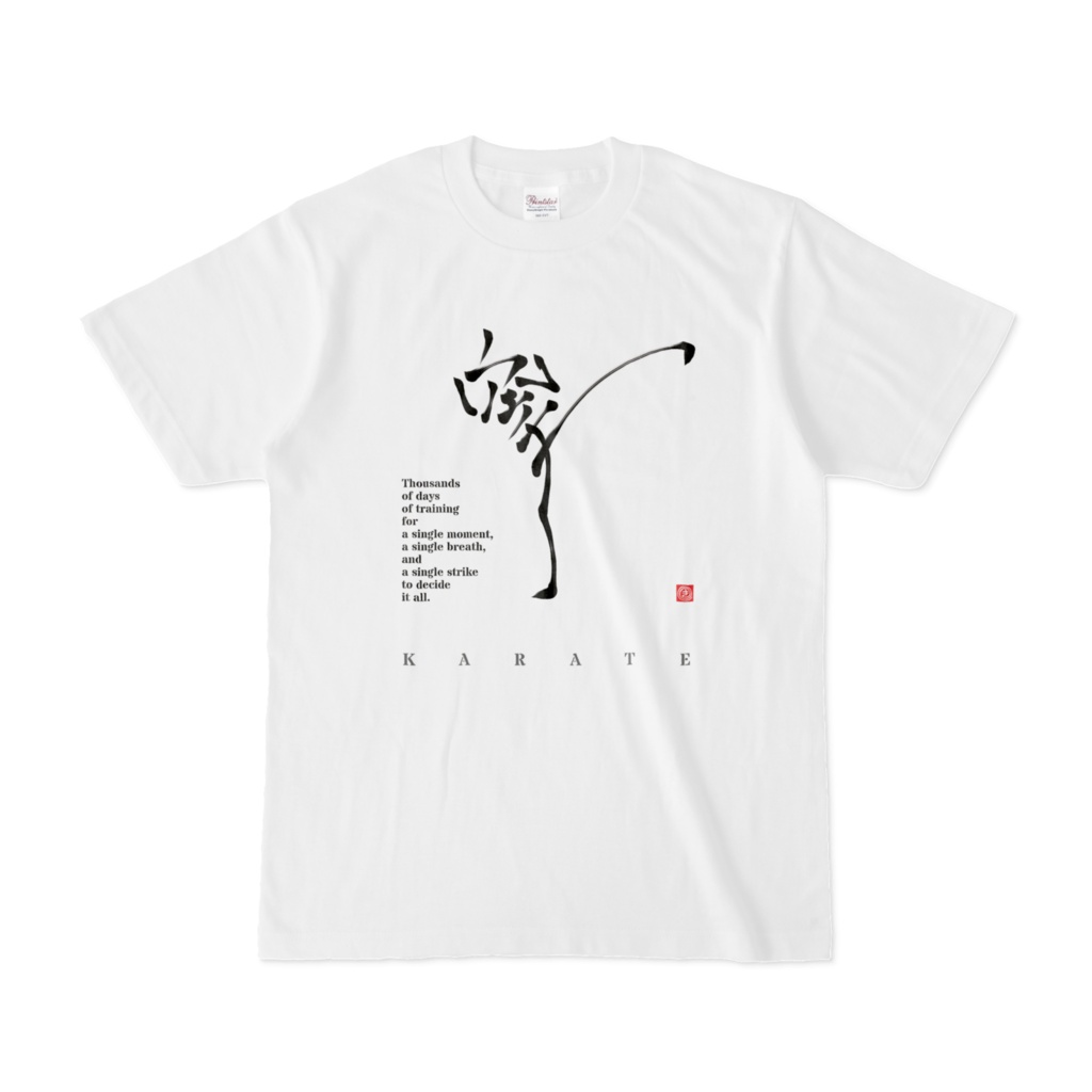 空手 Front-w