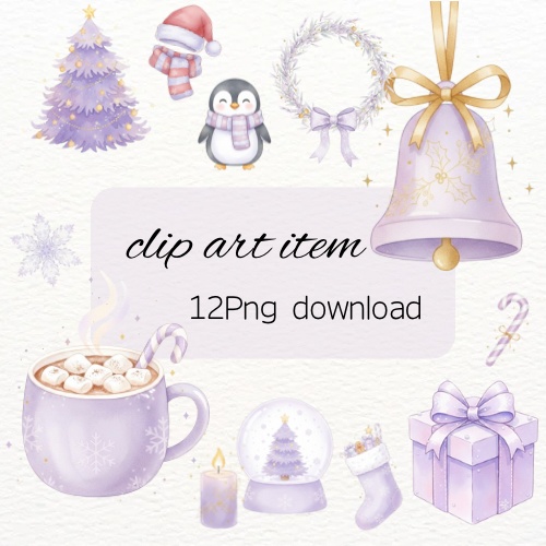 パステルパープル・水彩クリスマスコレクション (PNG形式)