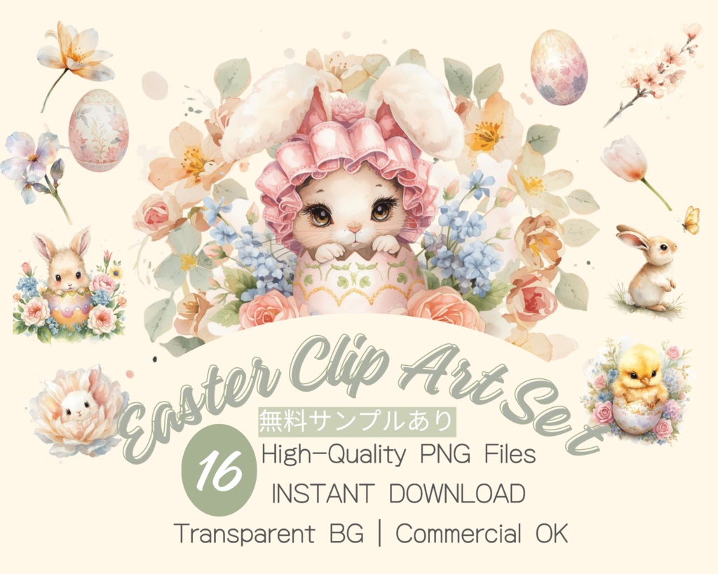 【ALL 250円】 🐇 夢かわ水彩イースター素材集 - 秘密の花園の卵＆お花 (物語のイースター, ふわふわ, デコ素材, 商用利用可) 🌷
