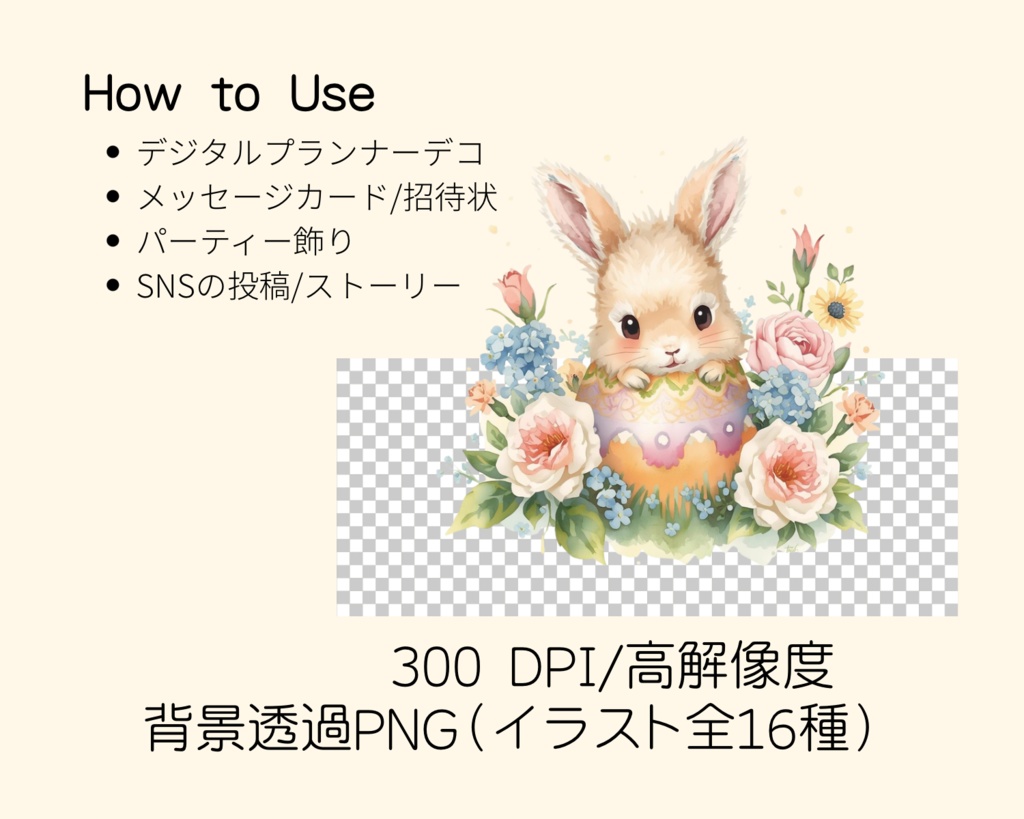 ãALL 250åã ð 倢ããæ°Žåœ©ã€ãŒã¹ã¿ãŒçŽ æé - ç§å¯ã®è±åã®åµïŒãè± (ç©èªã®ã€ãŒã¹ã¿ãŒ, ãµããµã, ãã³çŽ æ, åçšå©çšå¯) ð·