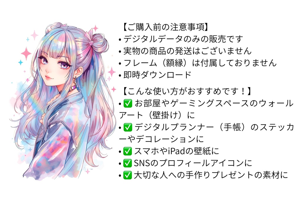 【水彩画風】ホログラフィック魔法少女 アート4点セット(背景透過PNG)✨