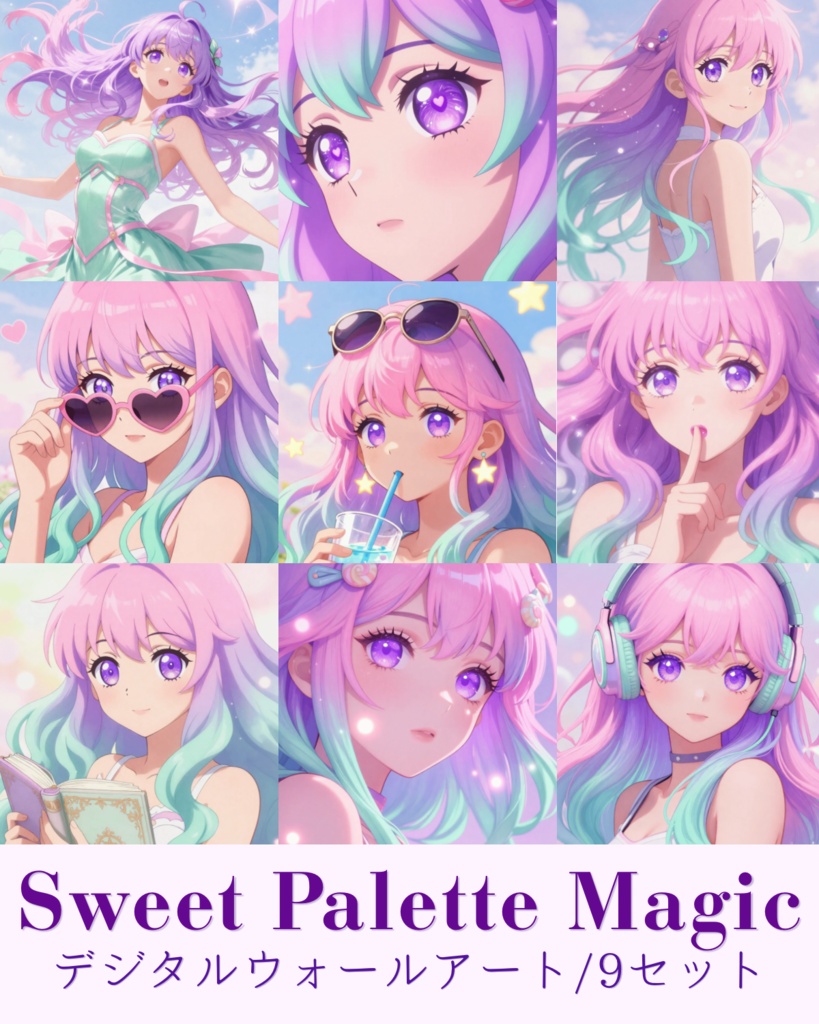 【9枚セット】Sweet Palette Magic｜ゆめかわパステルアート（デジタル壁紙・印刷OK）
