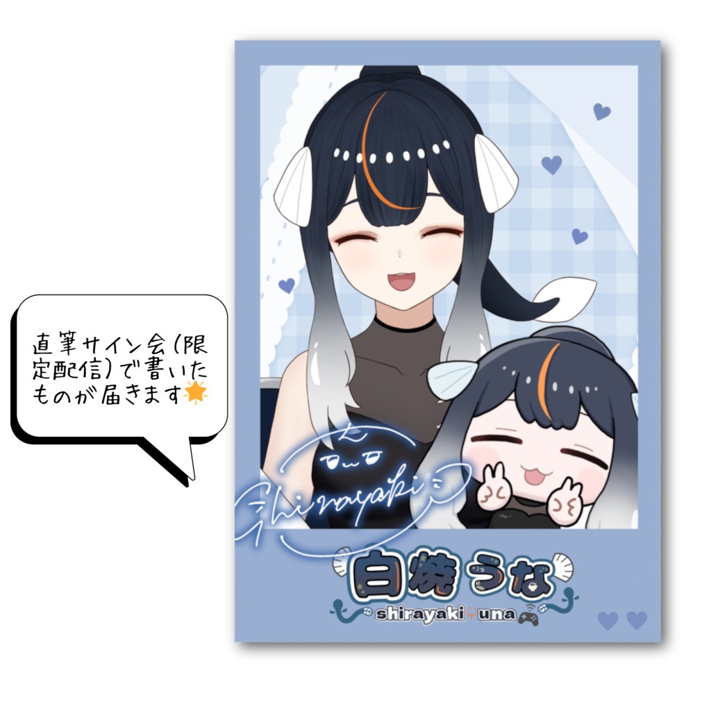 【期間限定受注】白焼うな 誕生日限定セット(白)