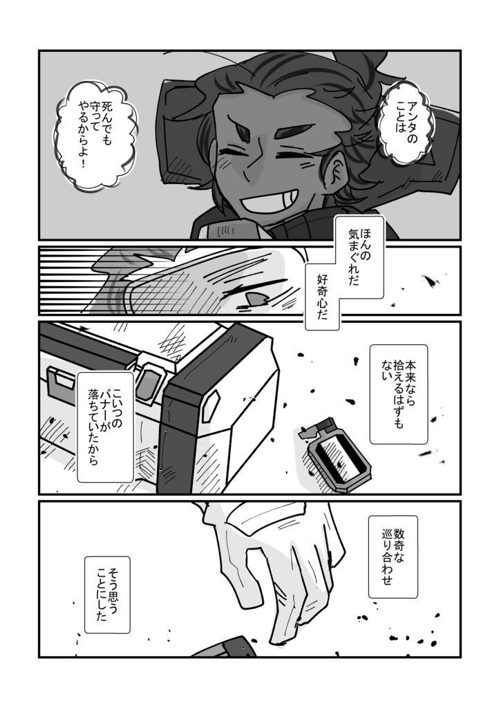 死んだ恋人を蘇生してみたらゾンビになって死ぬほど愛されるコースティック