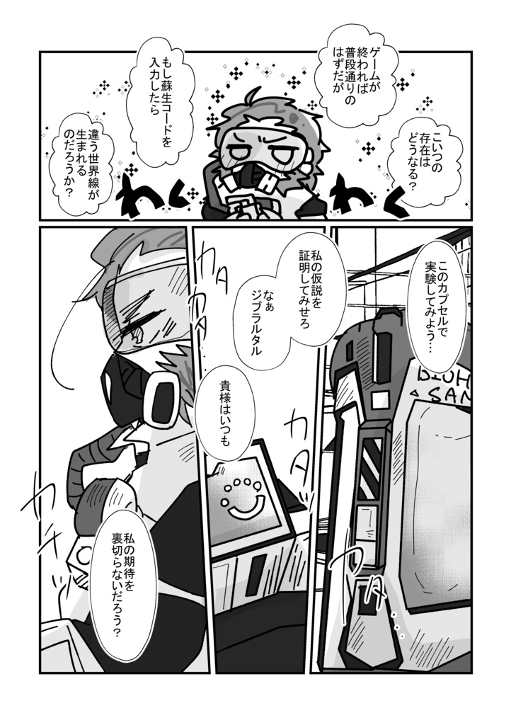 死んだ恋人を蘇生してみたらゾンビになって死ぬほど愛されるコースティック