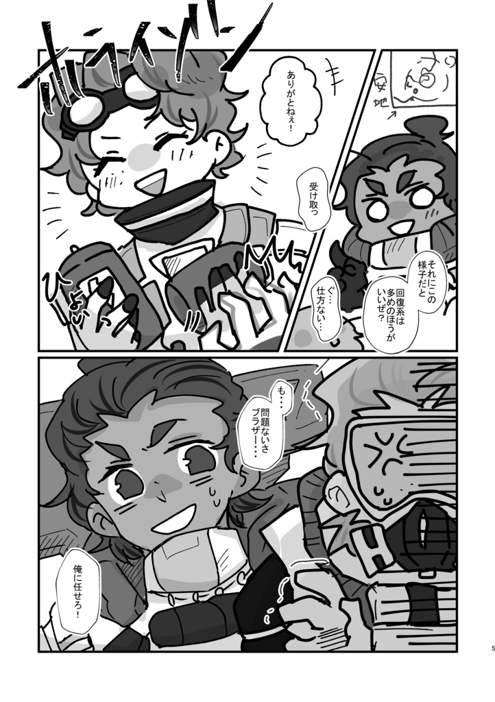 貴様の世話になどならん!