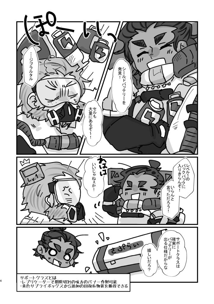 貴様の世話になどならん!