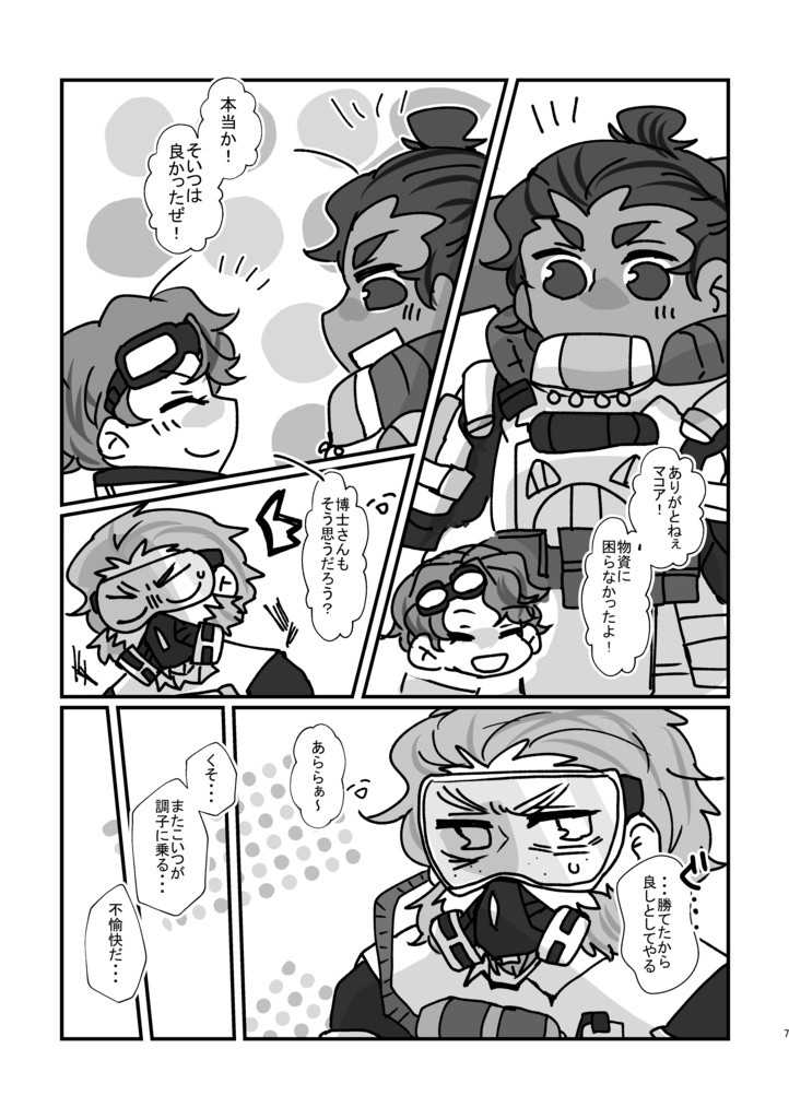 貴様の世話になどならん!