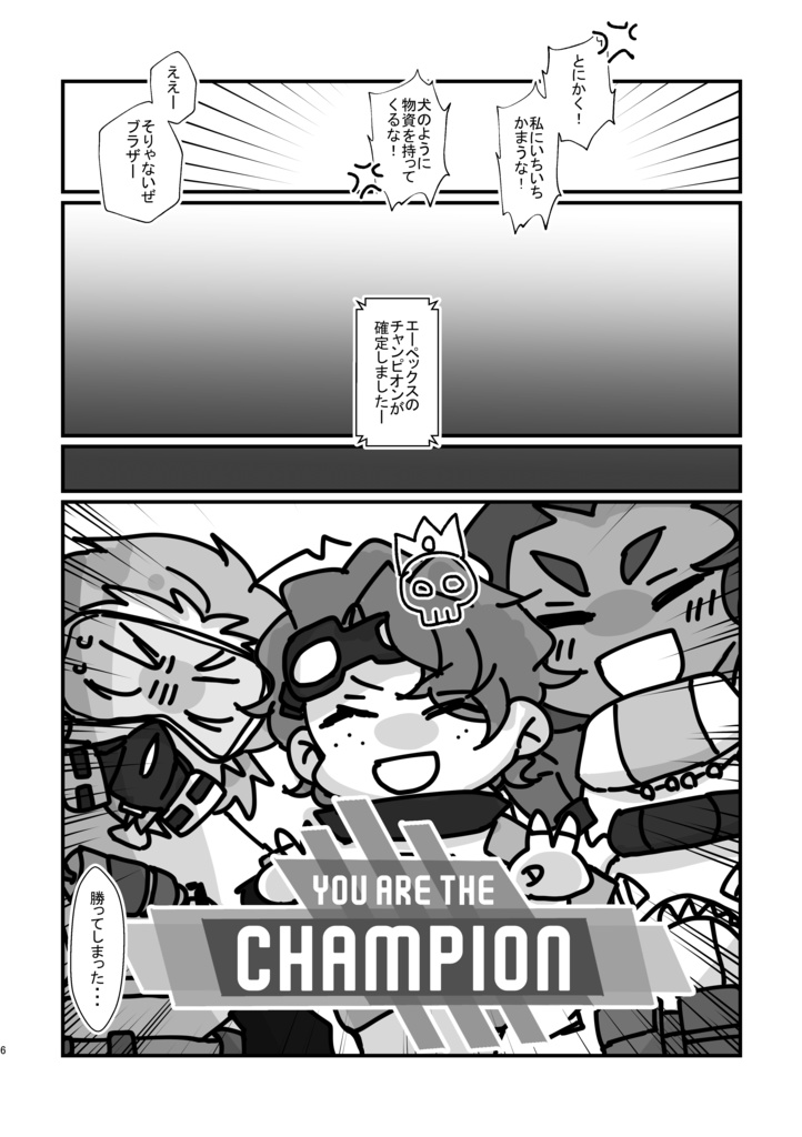 貴様の世話になどならん!