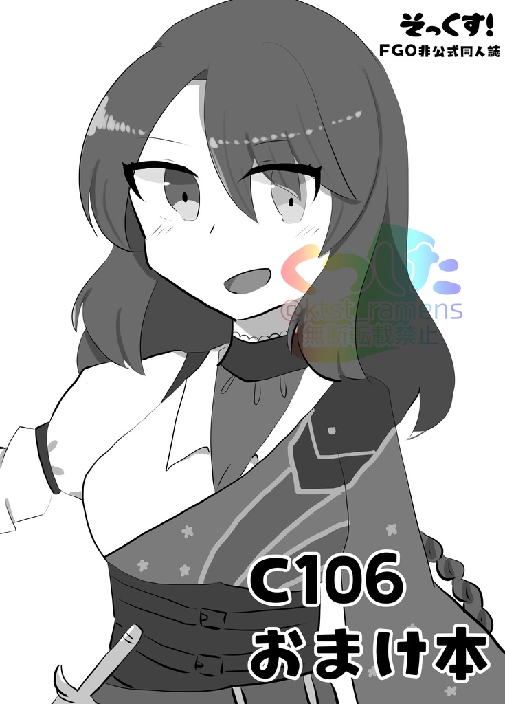 C106 イプちゃんコースター+おまけ本