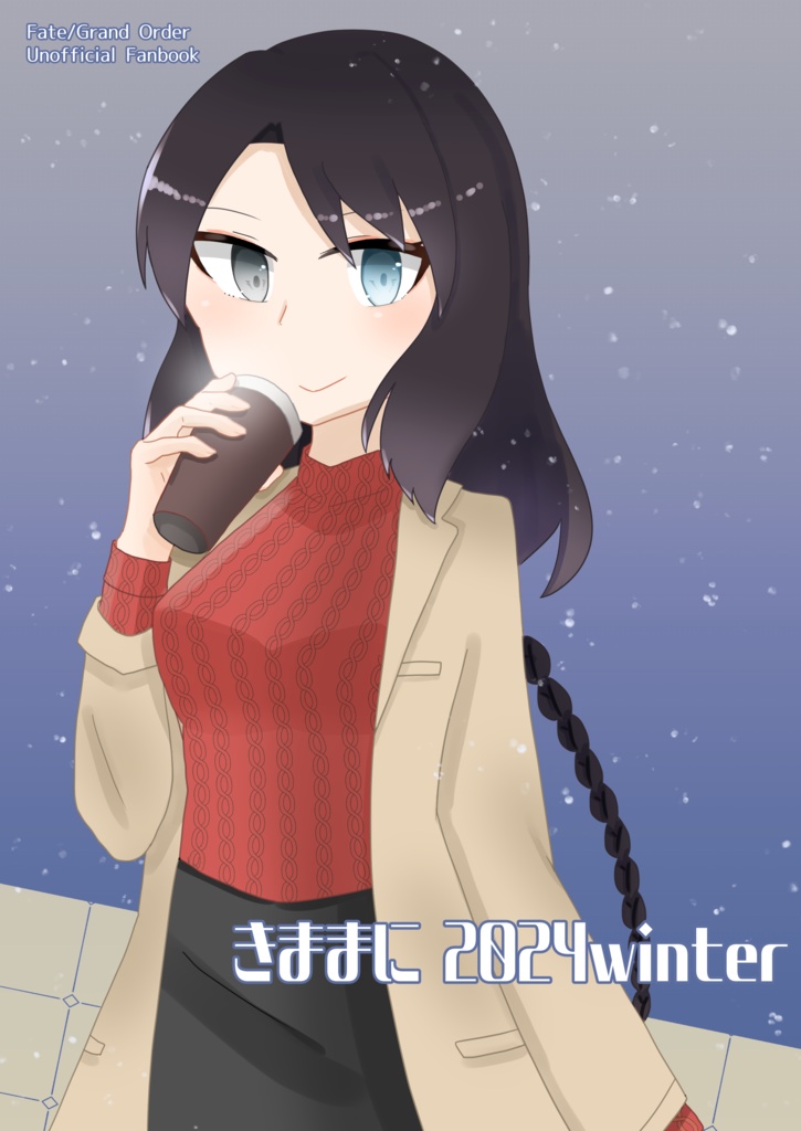 きままに 2024winter